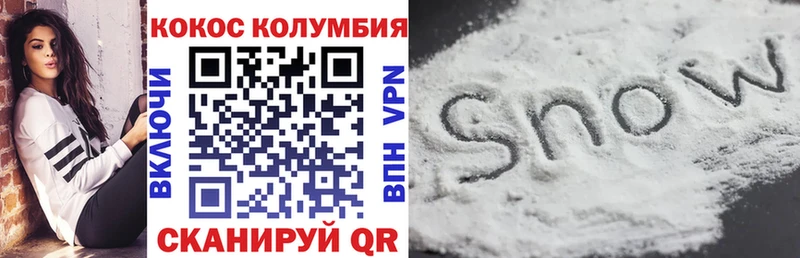 Кокаин VHQ  Купить закладки  Армянск 