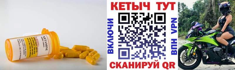 Купить закладки  Армянск  КЕТАМИН VHQ 
