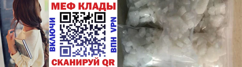 Купить закладки  Армянск  Меф 4 MMC 