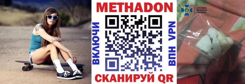 Купить  Армянск  МЕТАДОН кристалл 